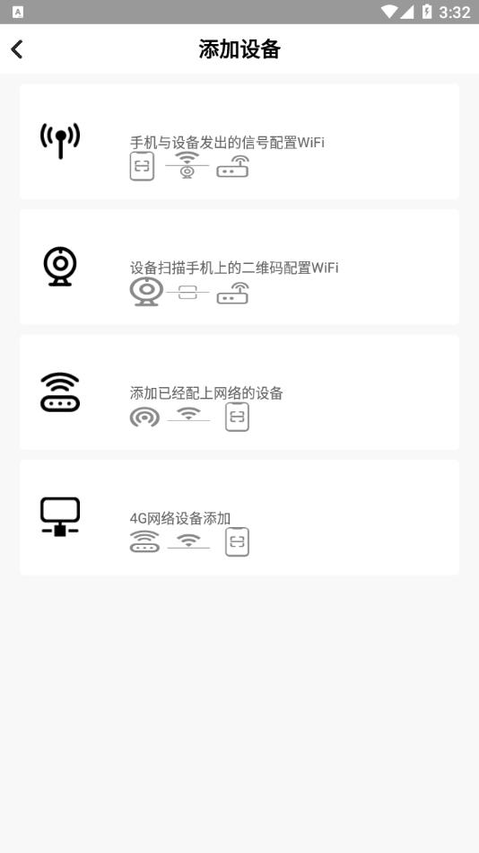 ygcamera监控下载app截图1