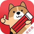 书记员APP