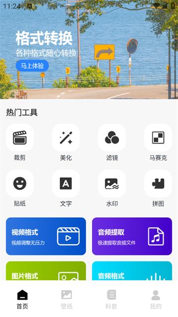 Zip解压格式转换工厂app