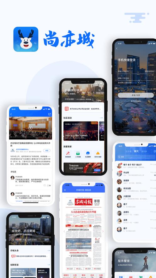 尚亦城app下载最新版