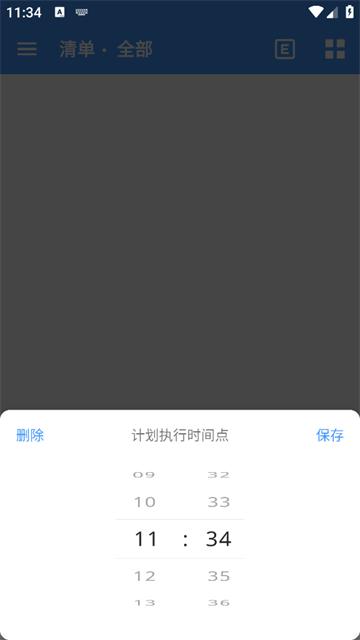 倒计时倒数天app