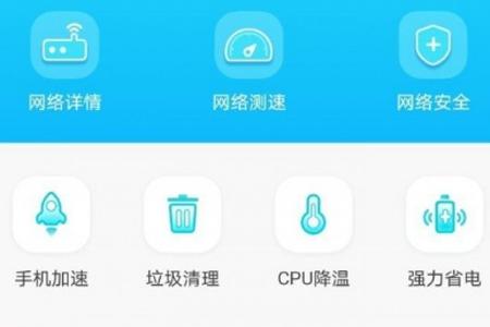 wifi一键通