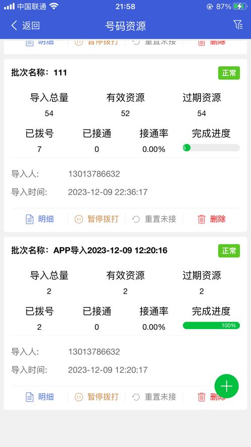 亦通云app截图2