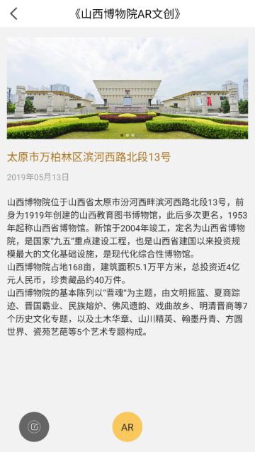 云观博app