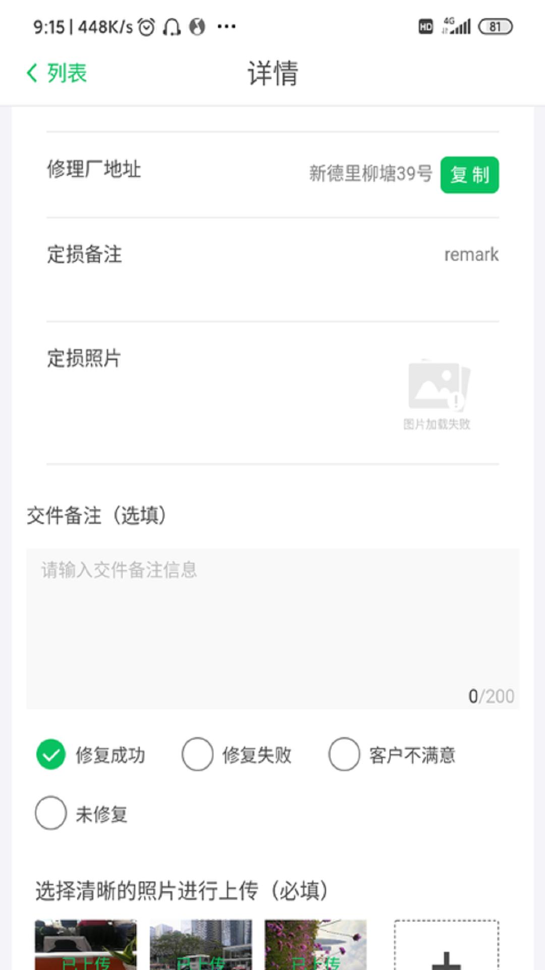 智能低碳app截图0