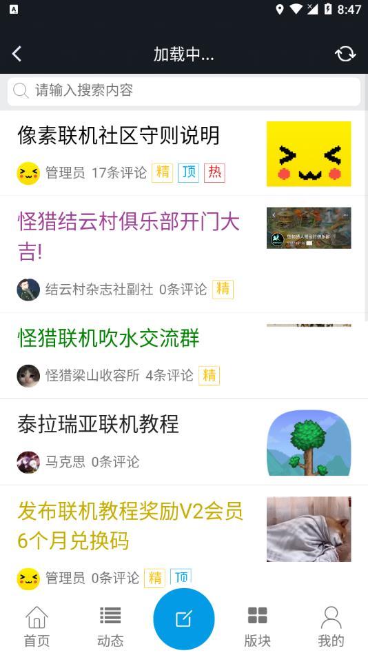 像素联机2022最新版官方下载截图0