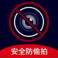 安全查摄app