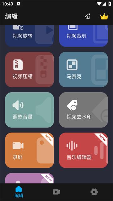 超级视频编辑器app