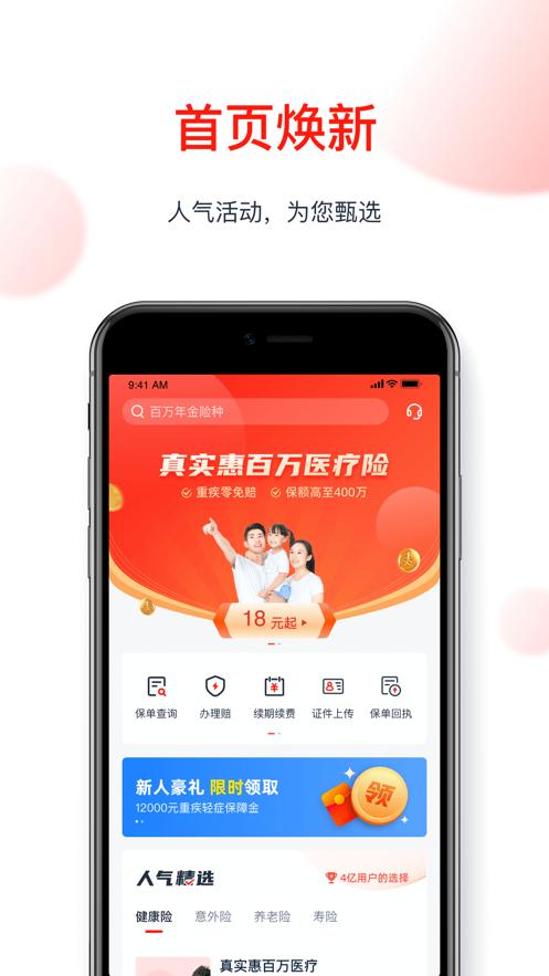 国华人寿app截图1