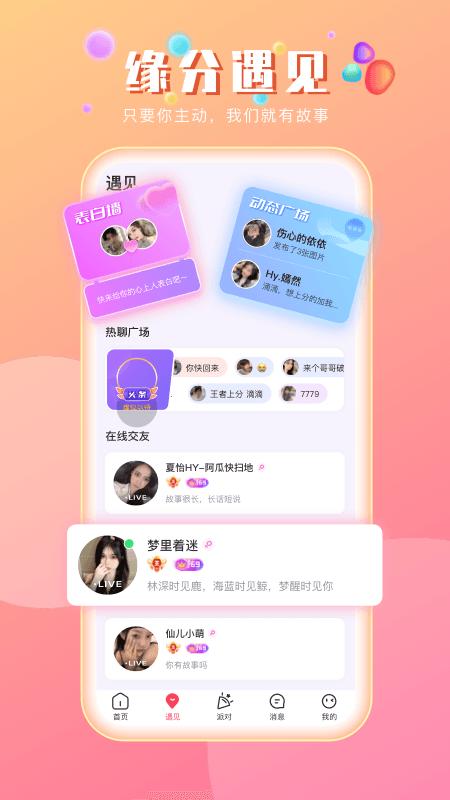 趣咪约玩app