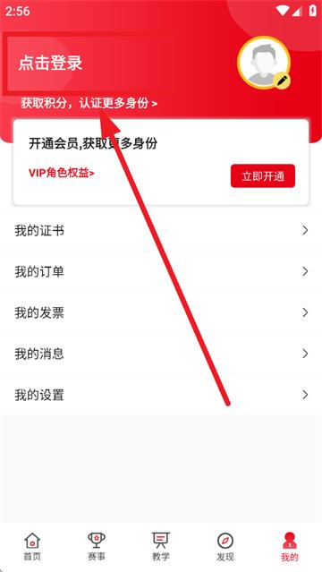 全手球APP下载