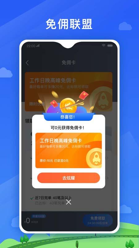 好久来司机端app截图1