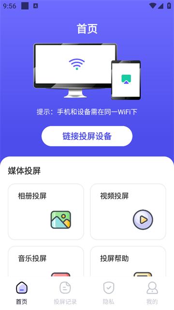TV万能遥控器app