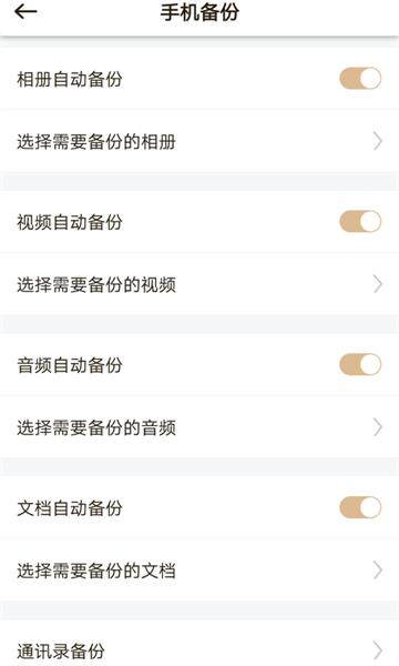 联想家庭存储(原联想个人云)