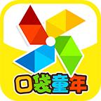口袋童年app官方下载