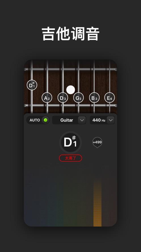 tune labs-全能调音表截图3