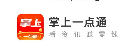 掌上一点通app