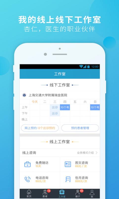 杏仁医生app