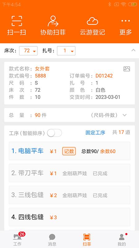 棉花果app截图0