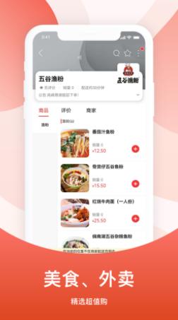 广安同城app下载