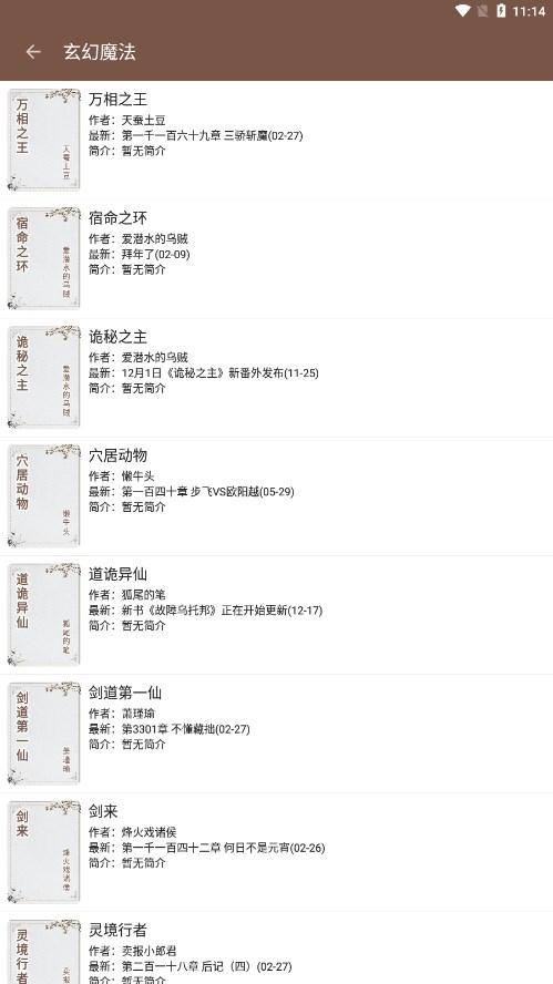 简阅小说app免费下载