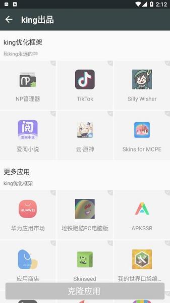 king国体框架下载安装