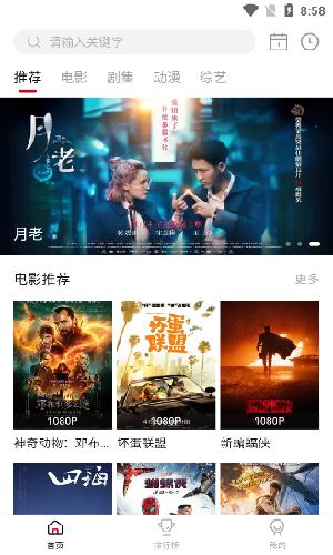 LIBVIO追剧APP截图0