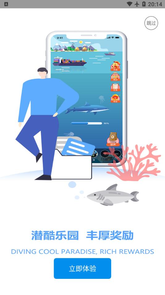潜酷app截图3