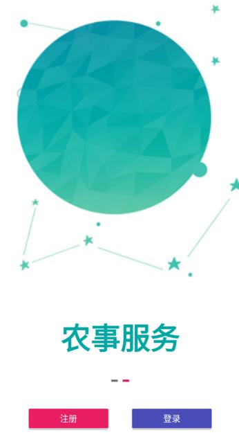 豫丰收app
