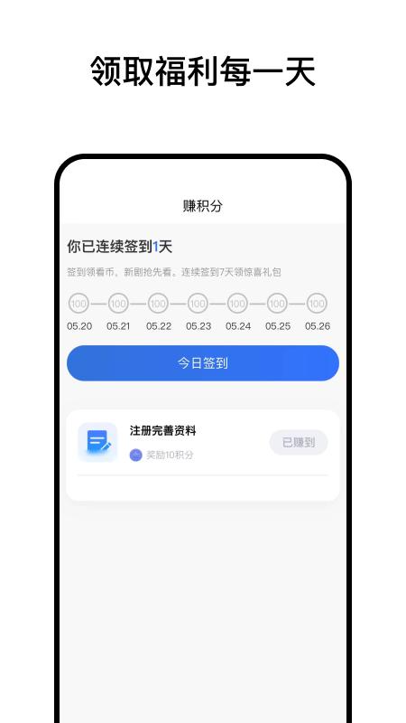 阅小花app截图0