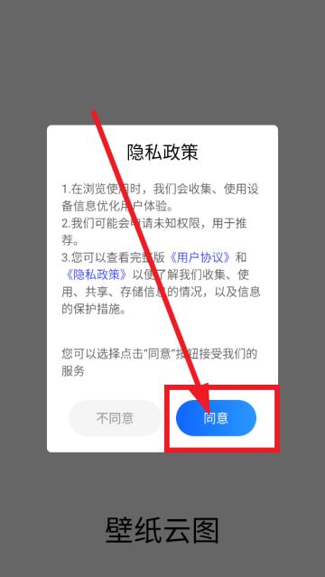壁纸云图app