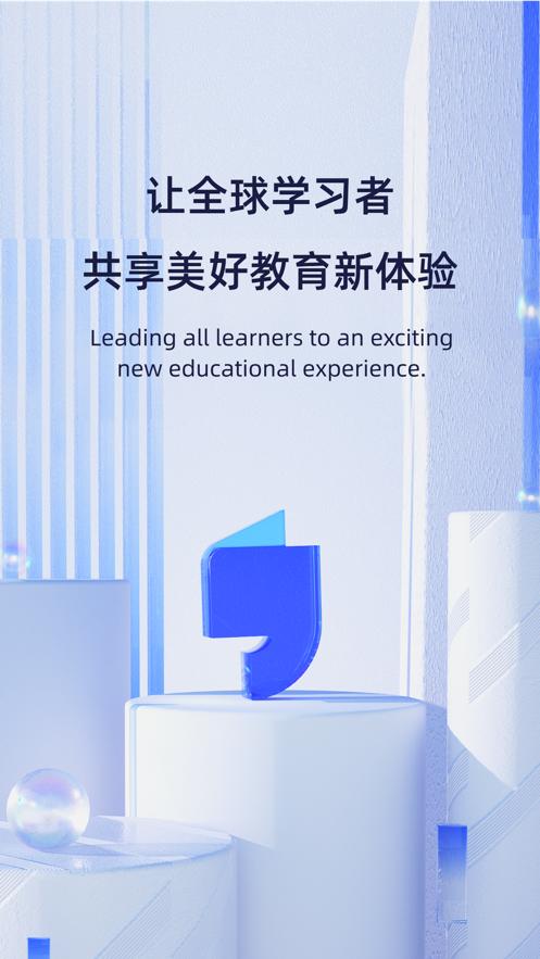 飞象星球学生版app截图2