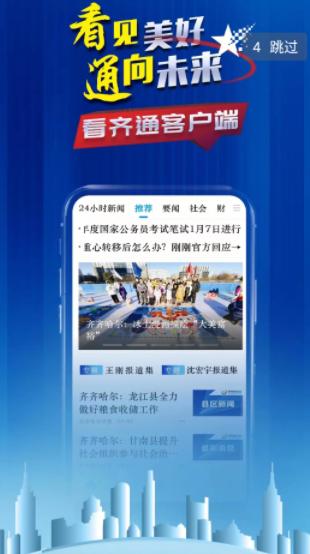 看齐通app 看齐通app