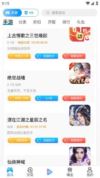 蚂蚁智游APP
