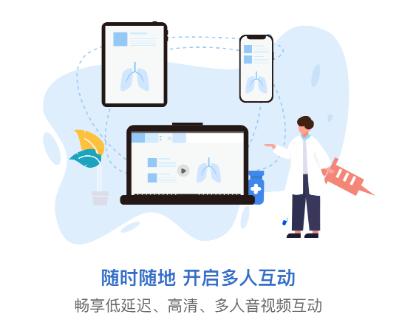 医百互动app