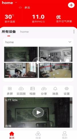 小强当家APP