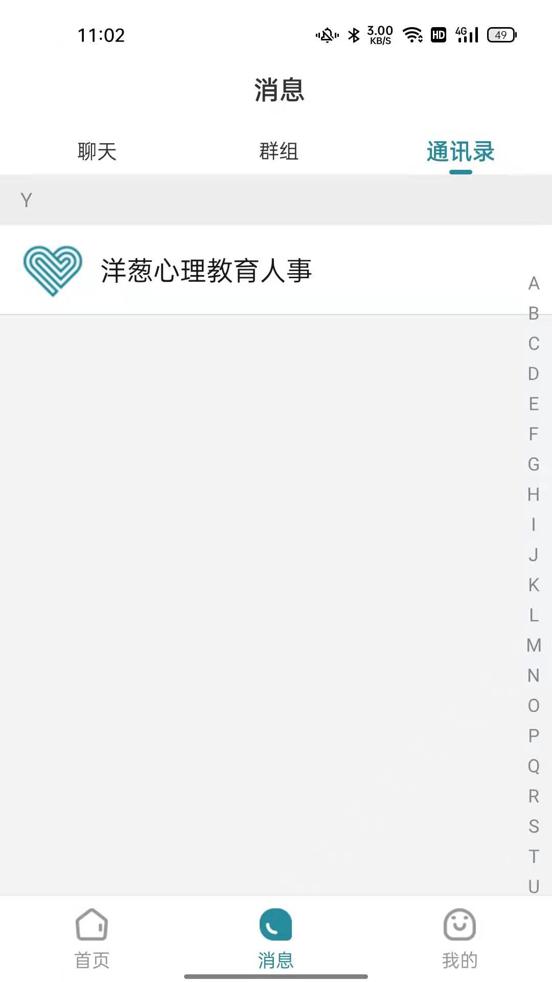 洋葱familyapp截图3
