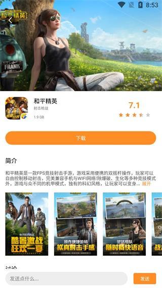 云即玩下载安装