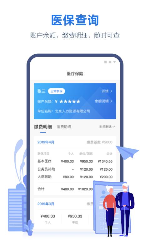 线上三门峡app下载安装2023截图2