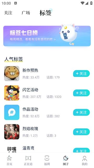 闪艺游戏