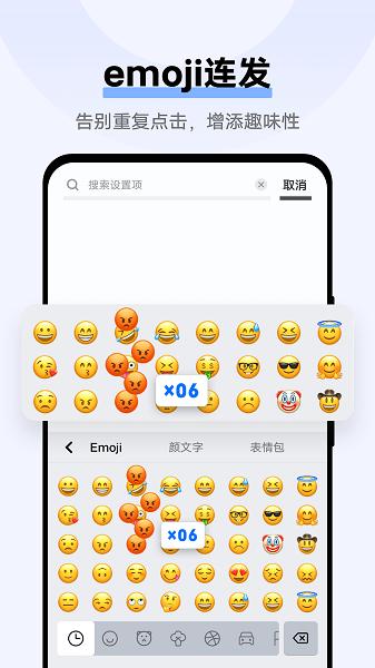 Jovi输入法下载安装官方截图2