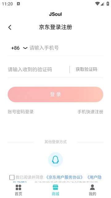 JSoul耳机