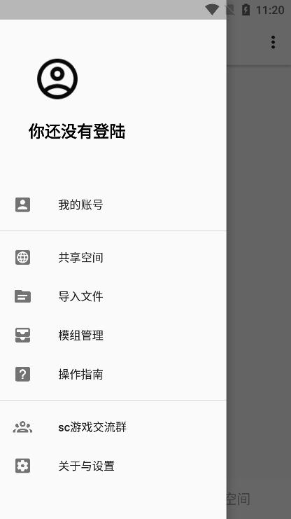 sc皮肤制作工具APP