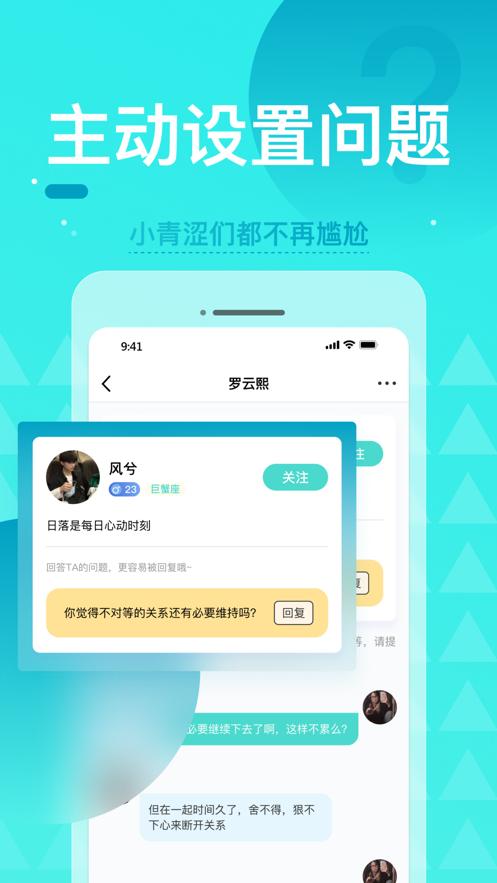 零距app截图2