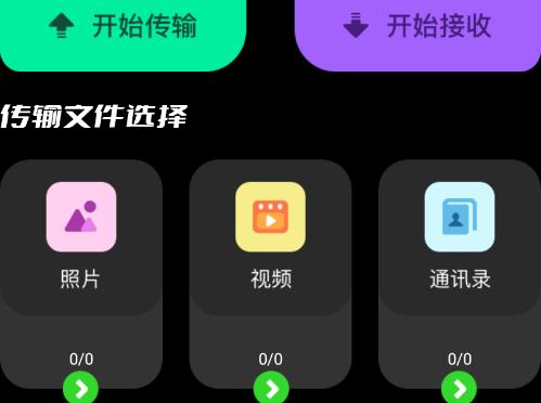 飞鸽传输app