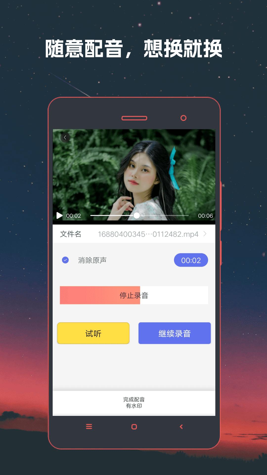 视频格式转换器软件截图2