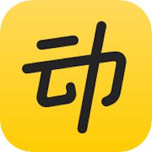 动动app