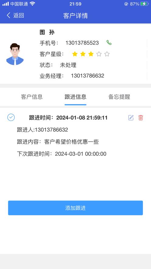 亦通云app截图3