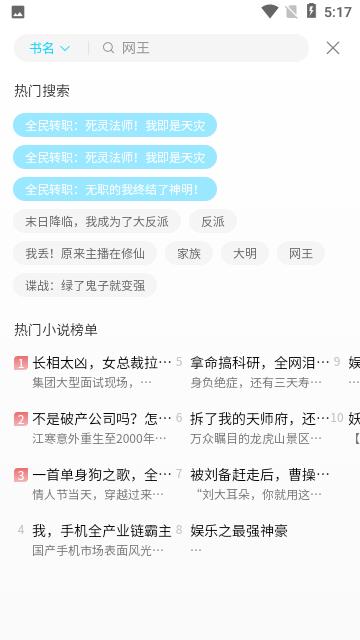 奇阅读小说APP