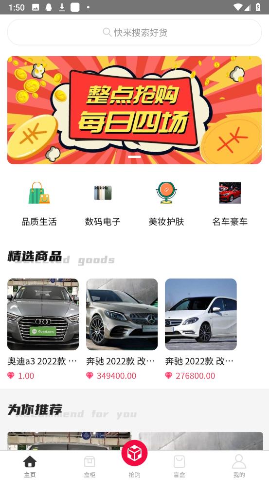 盒墩墩app